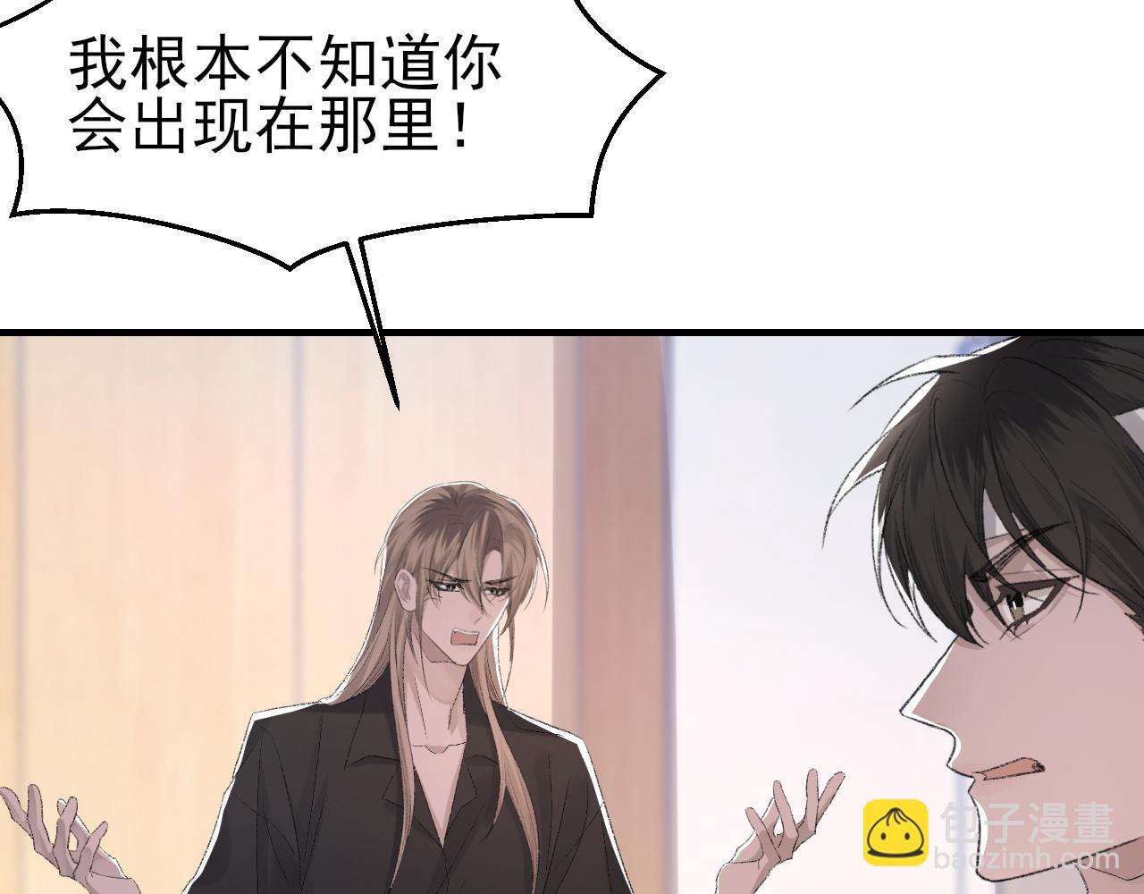 第42话 分歧(1/3)-第43话