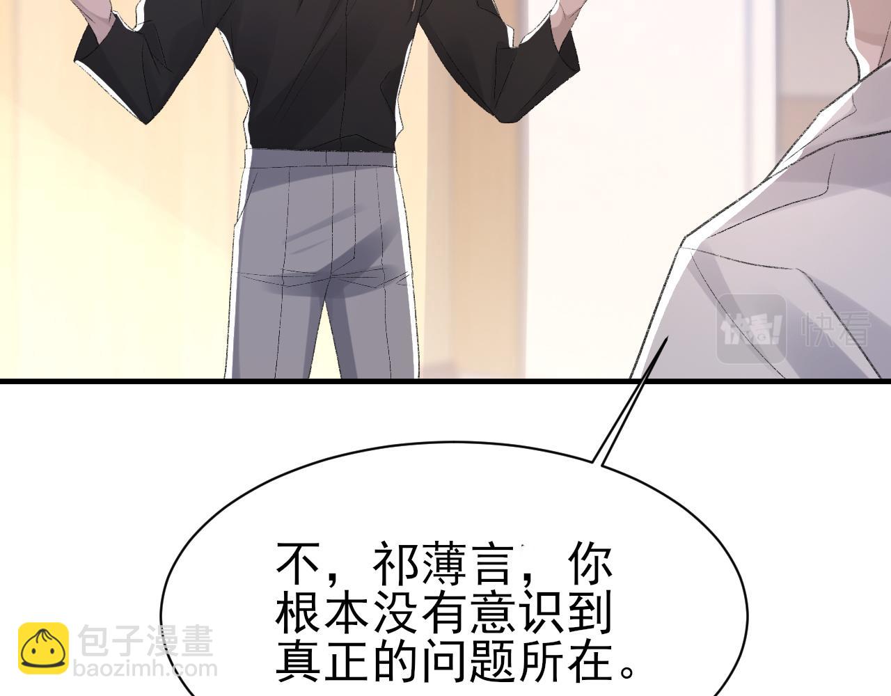 第42话 分歧(1/3)-第43话