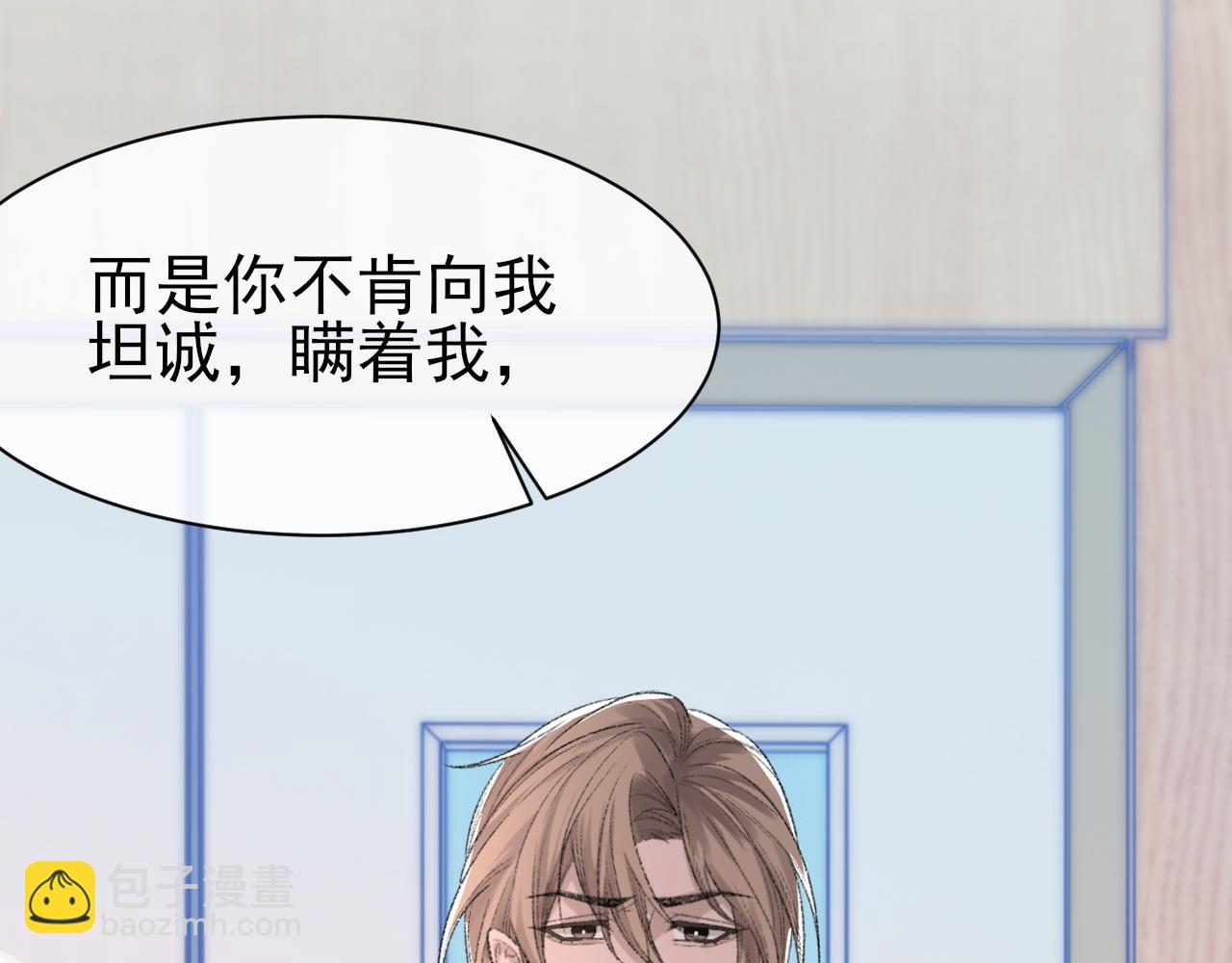 第42话 分歧(1/3)-第43话