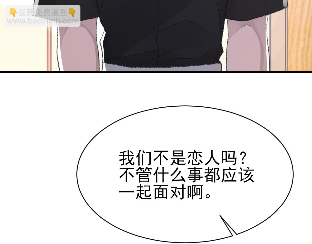 第42话 分歧(1/3)-第43话