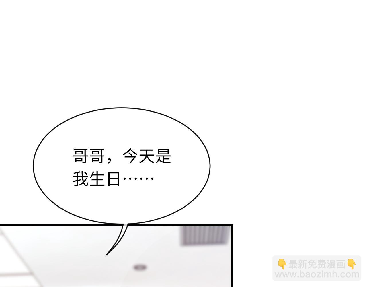 第44话 生日蛋糕(1/3)-第45话