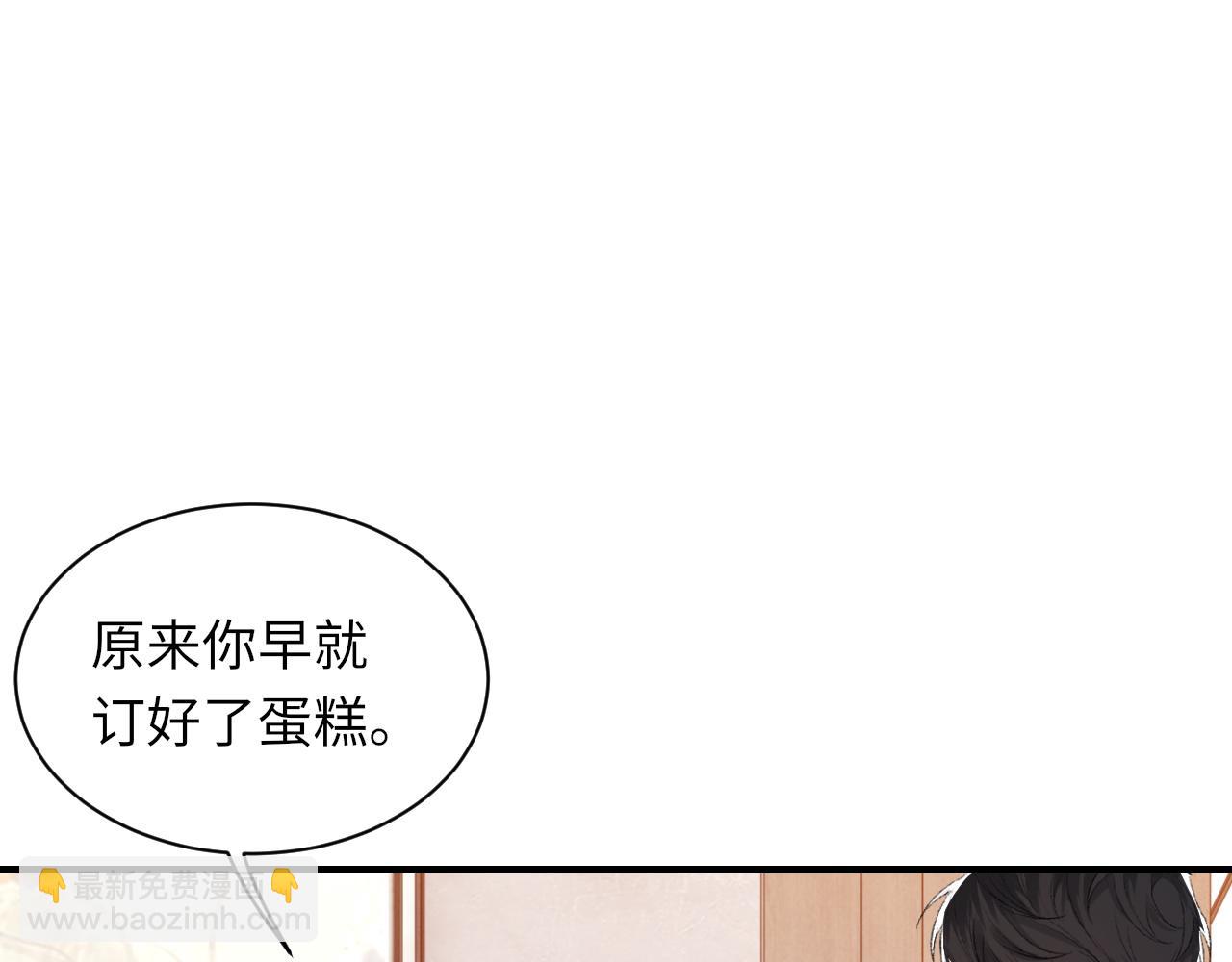 詬病 - 第44話 生日蛋糕(1/3) - 1