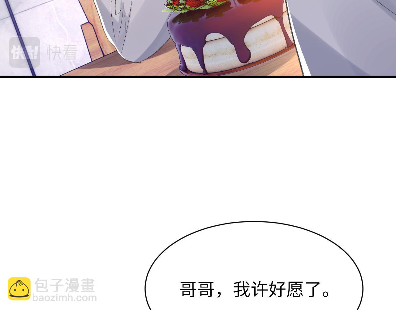 第44话 生日蛋糕(1/3)-第45话