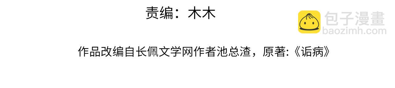 第44话 生日蛋糕(1/3)-第45话