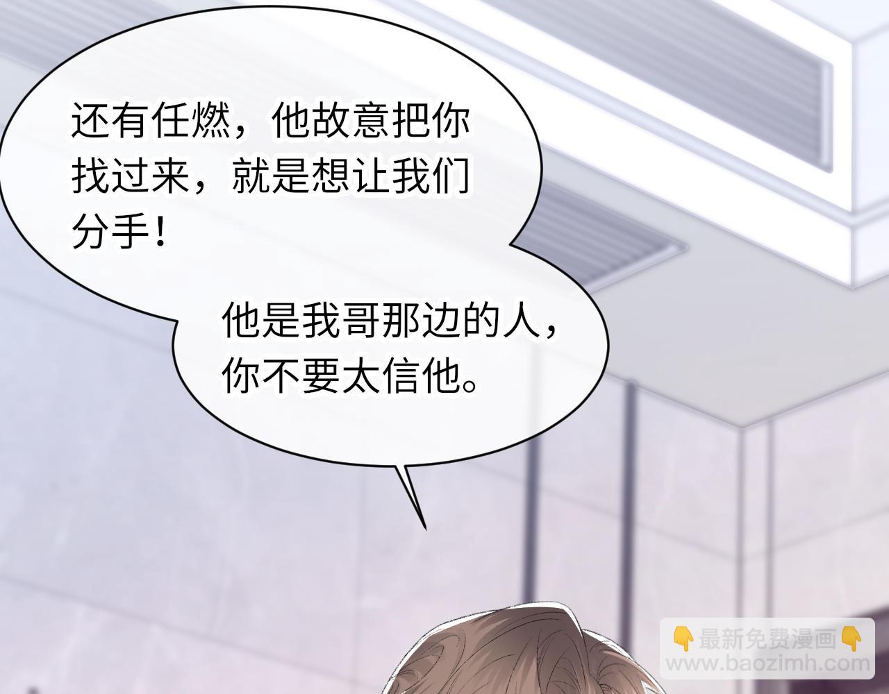 第44话 生日蛋糕(1/3)-第45话