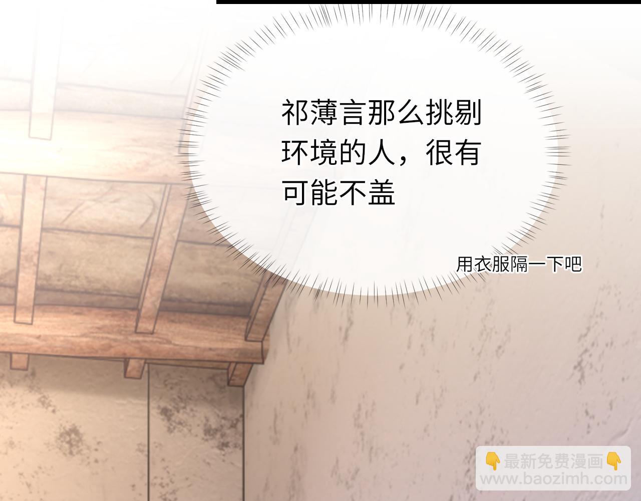 詬病 - 第46話 共眠(1/3) - 6