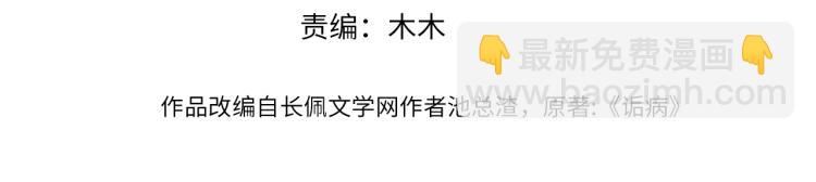 第4话 标记你(1/2)-第5话