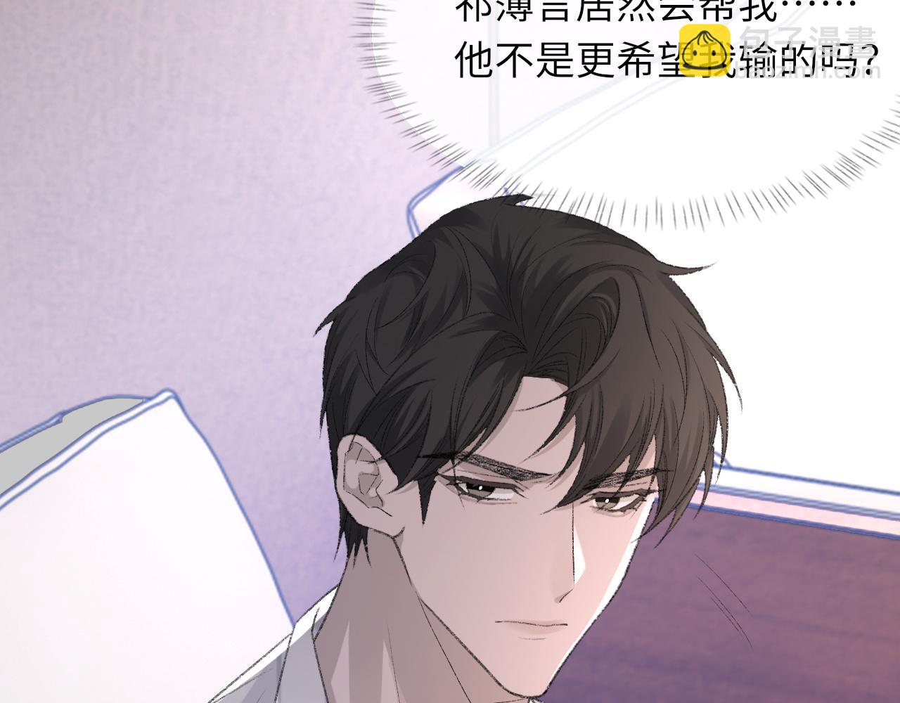 第50话 疯狂浪漫的吻(1/3)-第51话