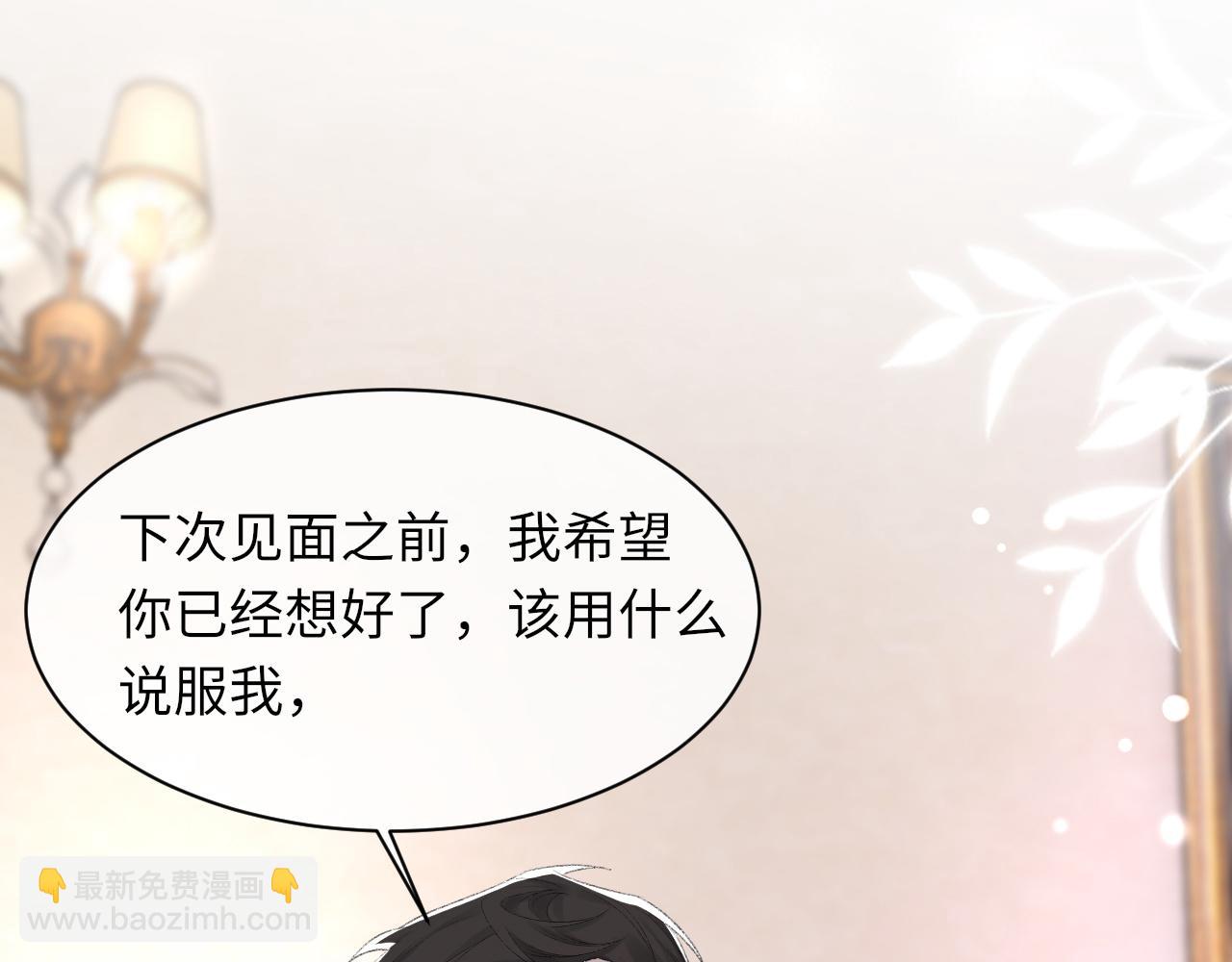 第52话 小混蛋(1/3)-第53话