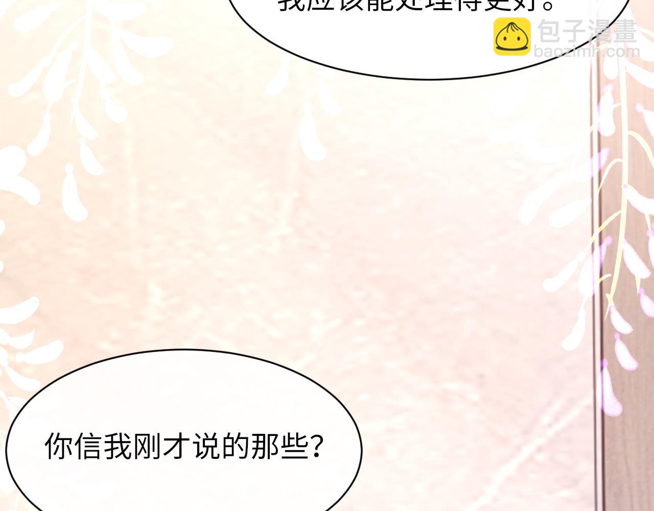 第54话 甜蜜的二人(1/3)-第55话