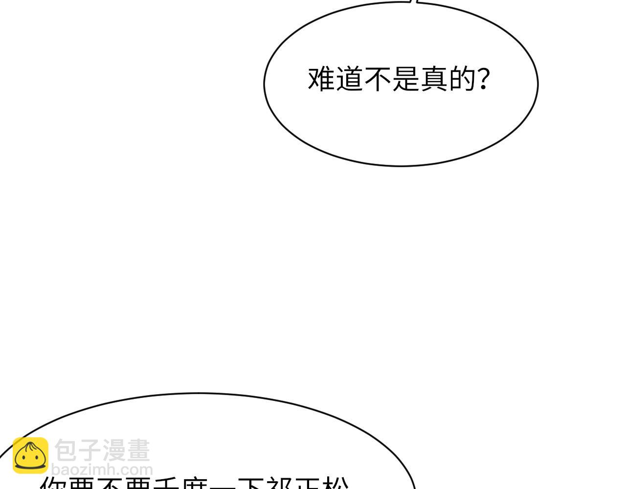 第54话 甜蜜的二人(1/3)-第55话