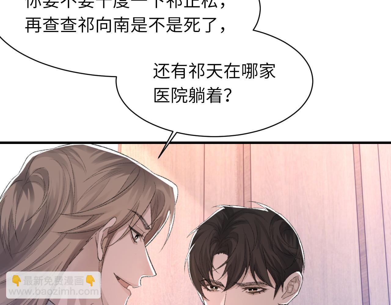 第54话 甜蜜的二人(1/3)-第55话