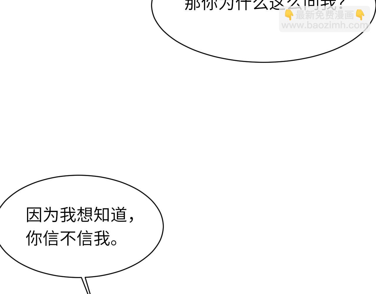 第54话 甜蜜的二人(1/3)-第55话