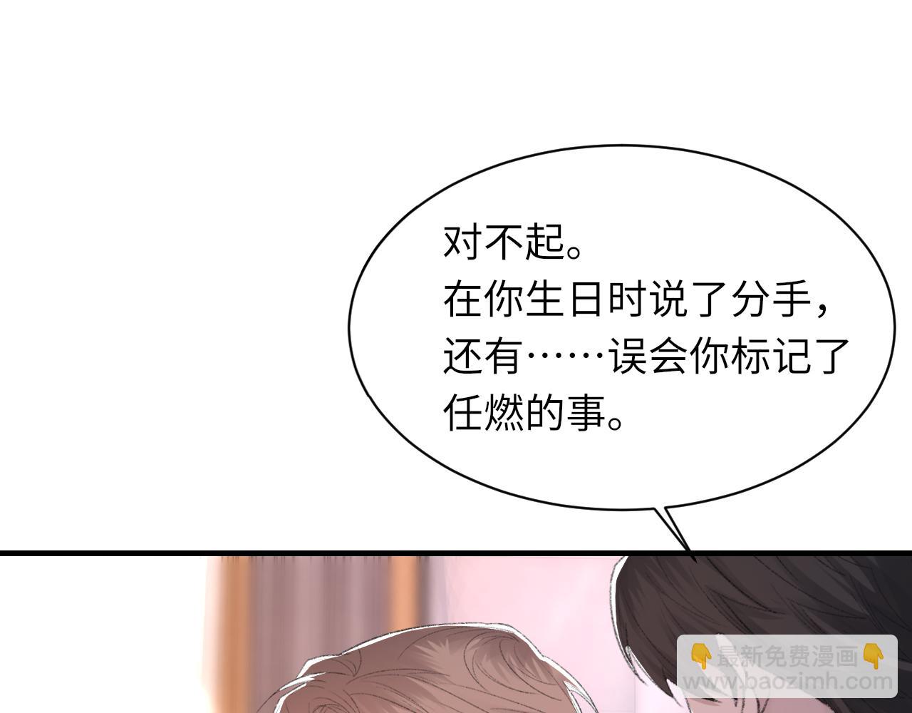 第54话 甜蜜的二人(1/3)-第55话