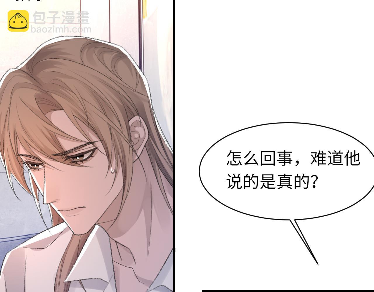 第54话 甜蜜的二人(1/3)-第55话