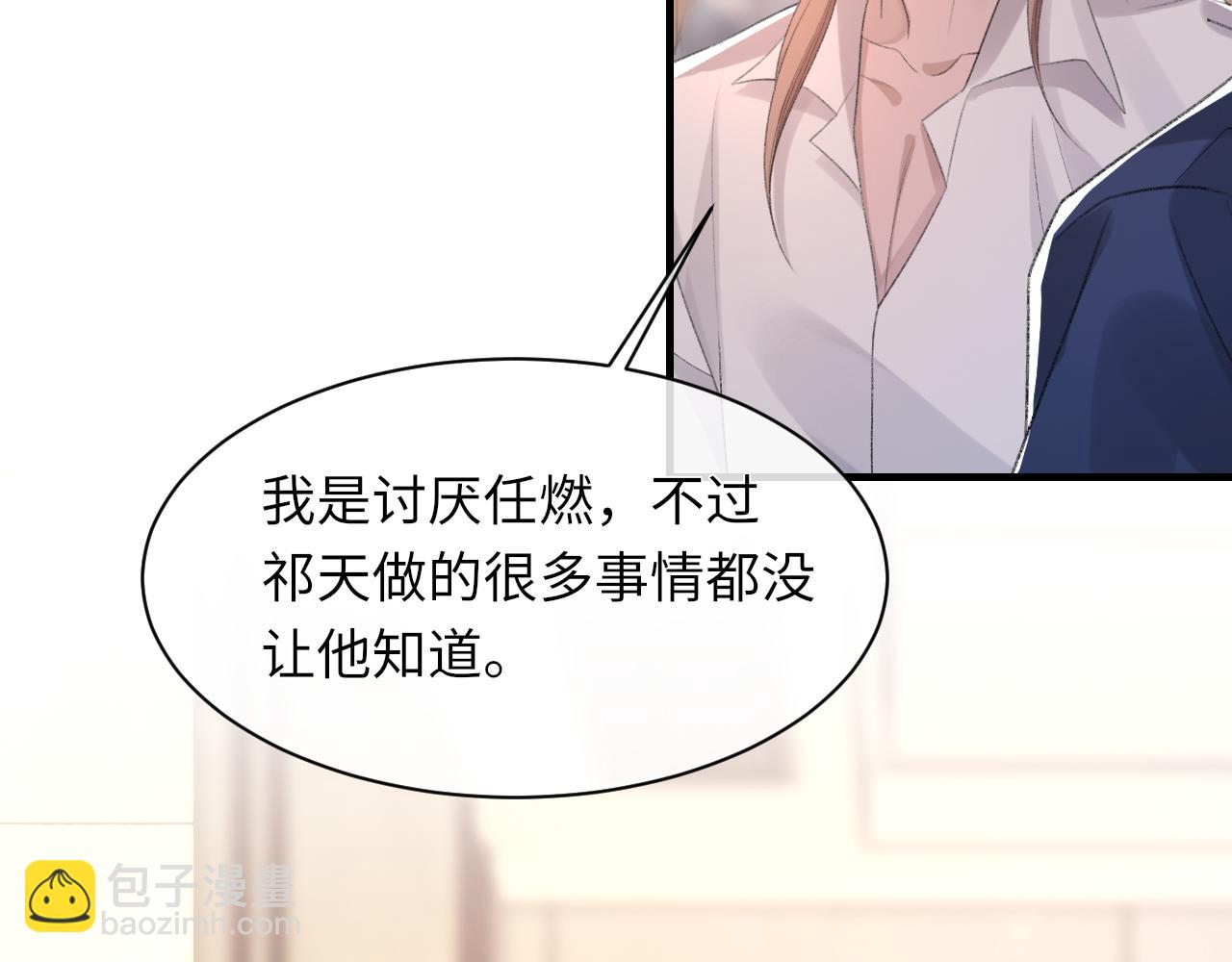 第54话 甜蜜的二人(1/3)-第55话