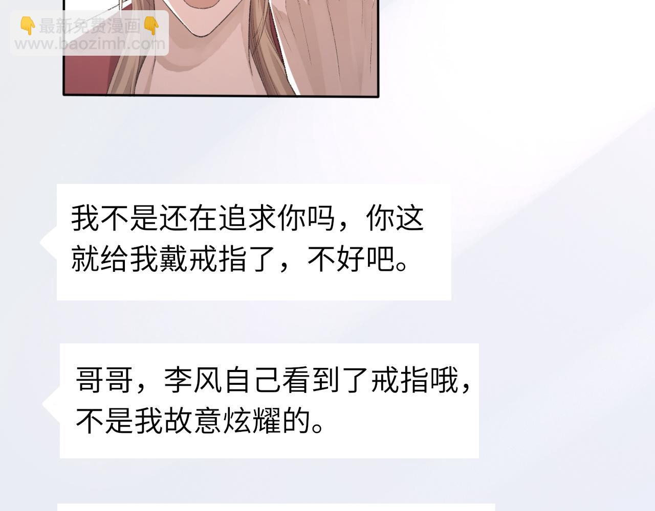 第58话 戒指(1/3)-第59话