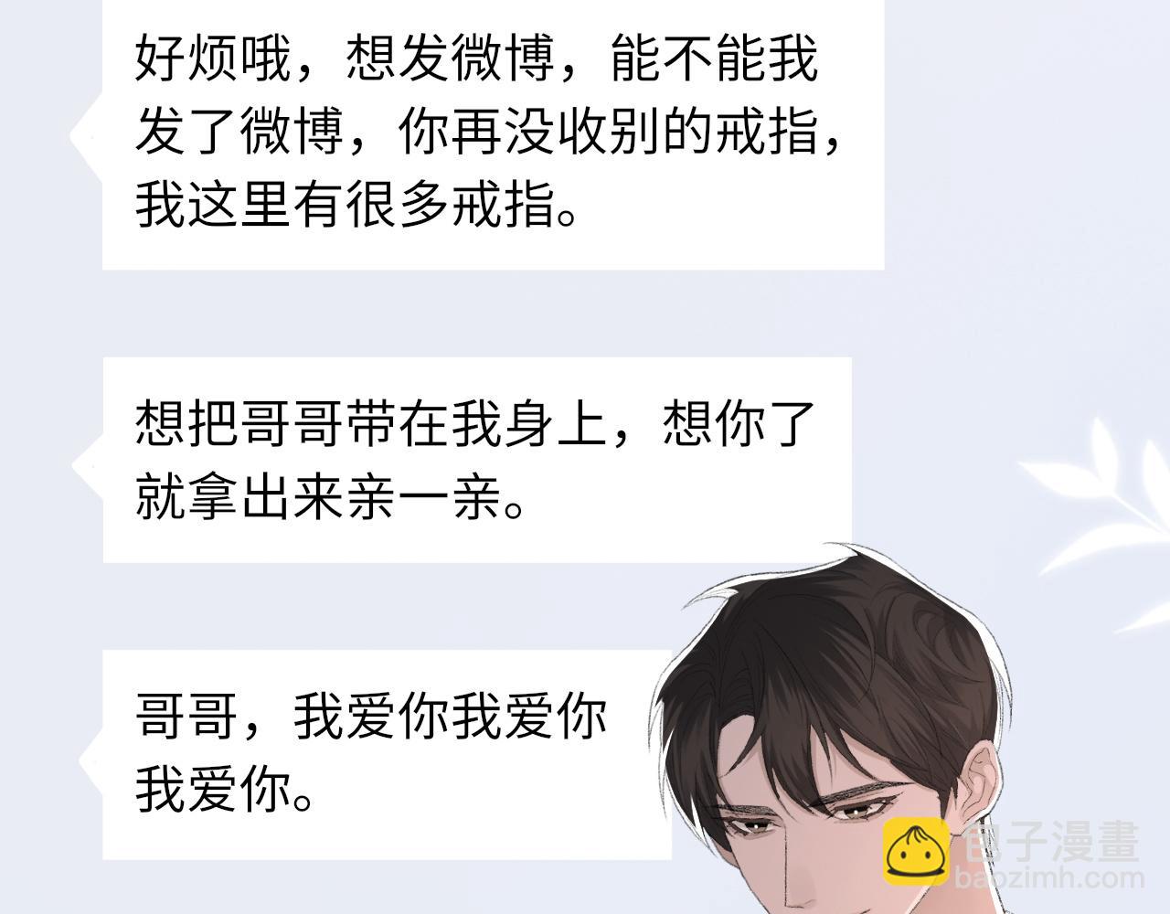 第58话 戒指(1/3)-第59话