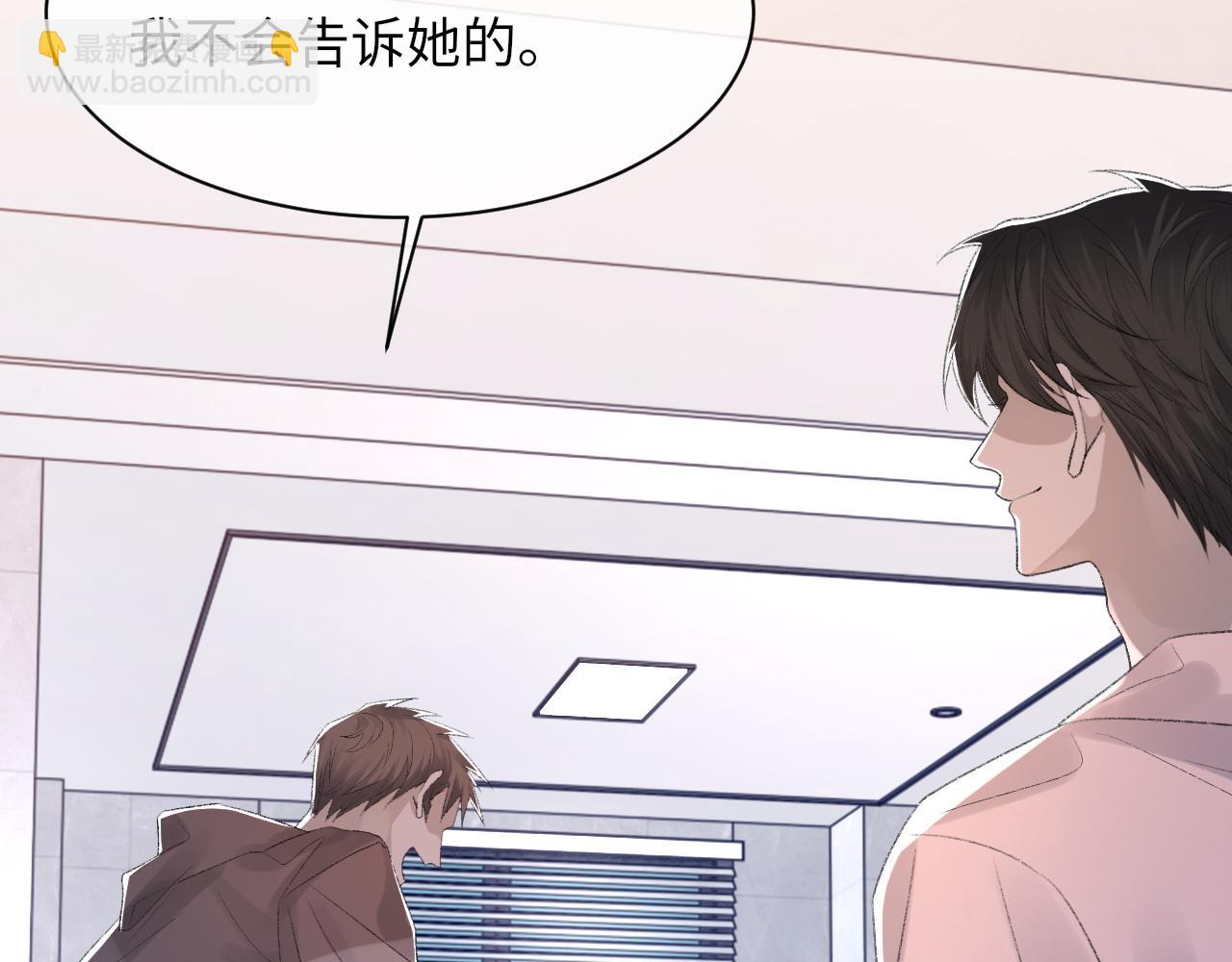 第56话 纪望的占有欲(1/3)-第57话