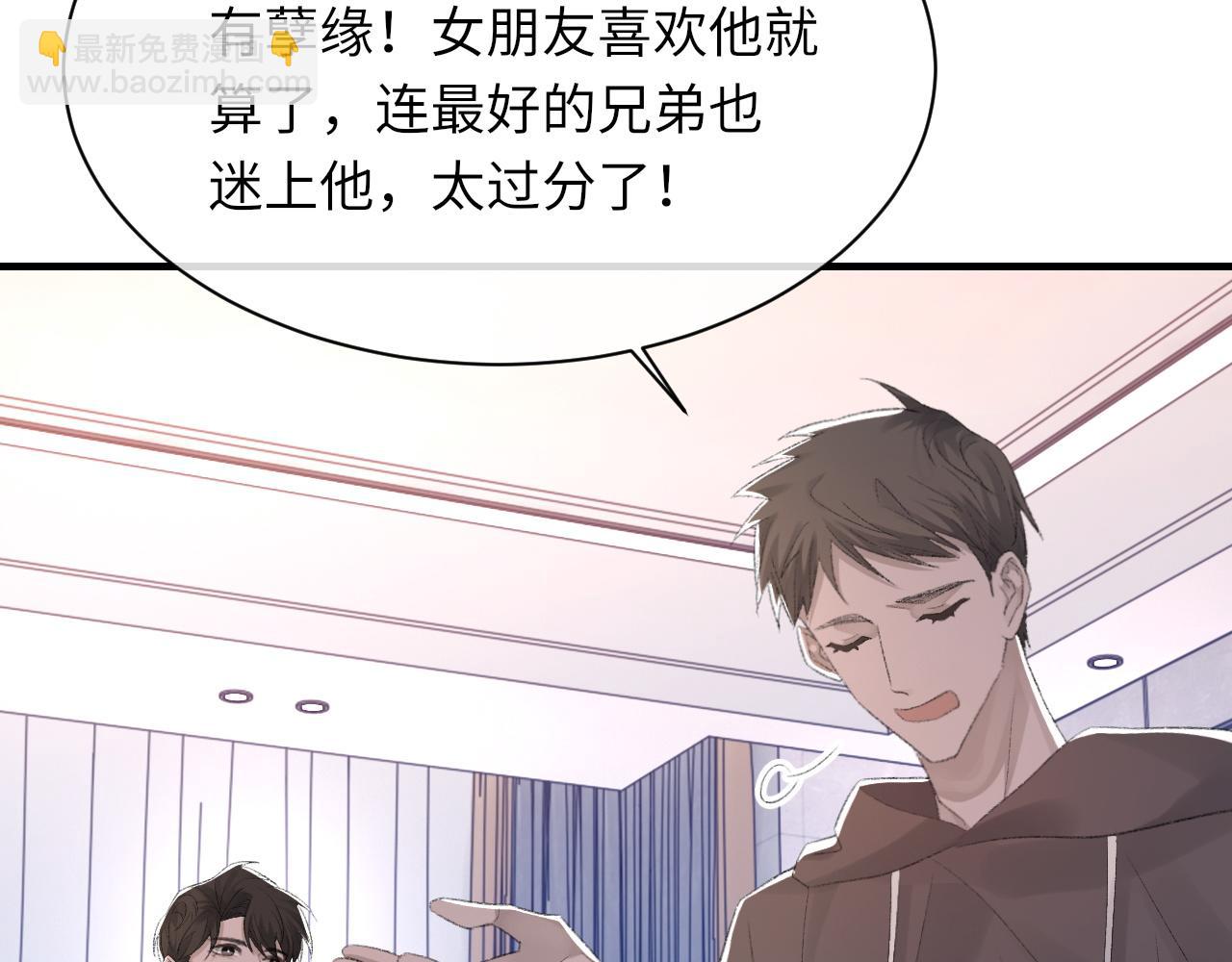 第56话 纪望的占有欲(1/3)-第57话