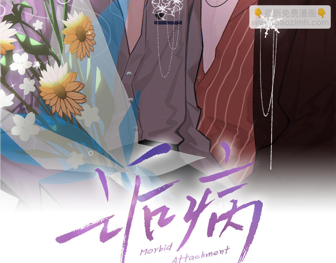 第56话 纪望的占有欲(1/3)-第57话