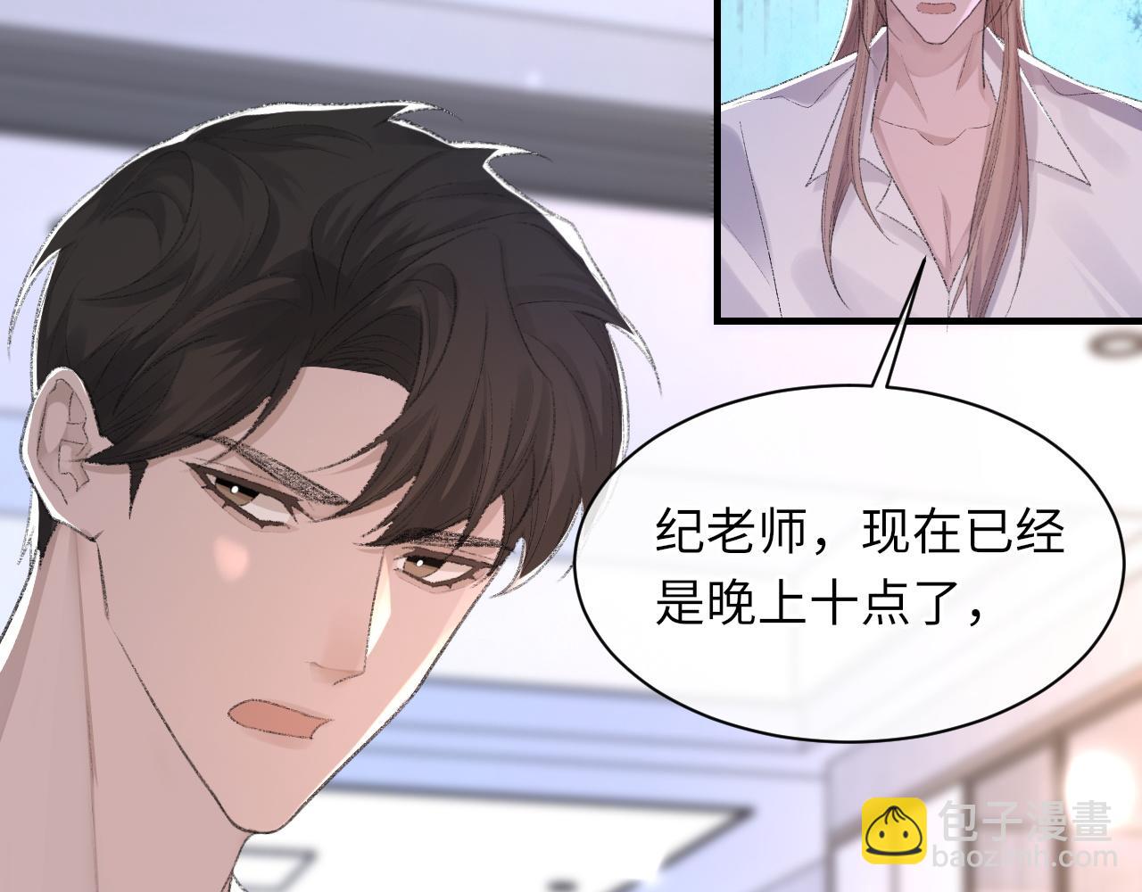 第56话 纪望的占有欲(1/3)-第57话