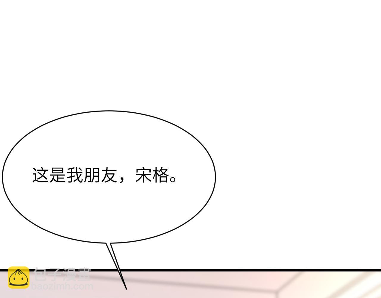 第56话 纪望的占有欲(1/3)-第57话