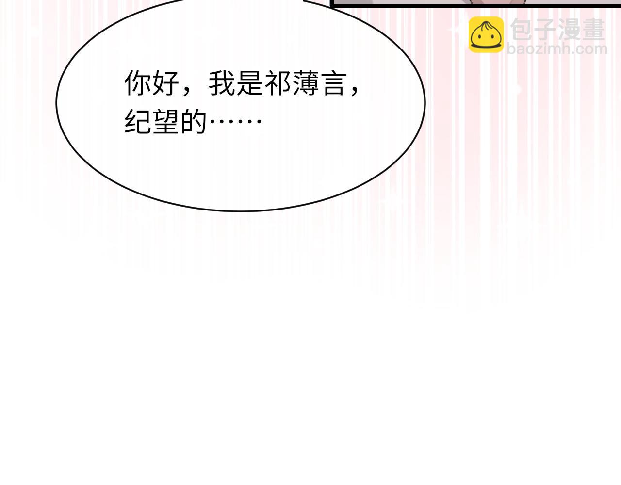 第56话 纪望的占有欲(1/3)-第57话