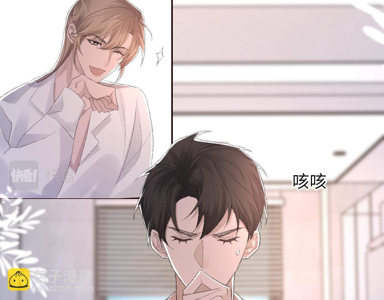 第56话 纪望的占有欲(1/3)-第57话