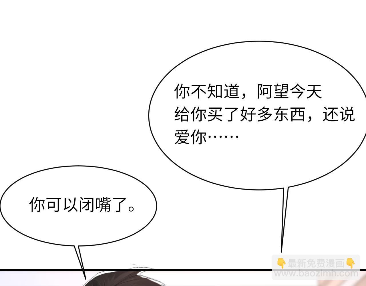 第56话 纪望的占有欲(1/3)-第57话