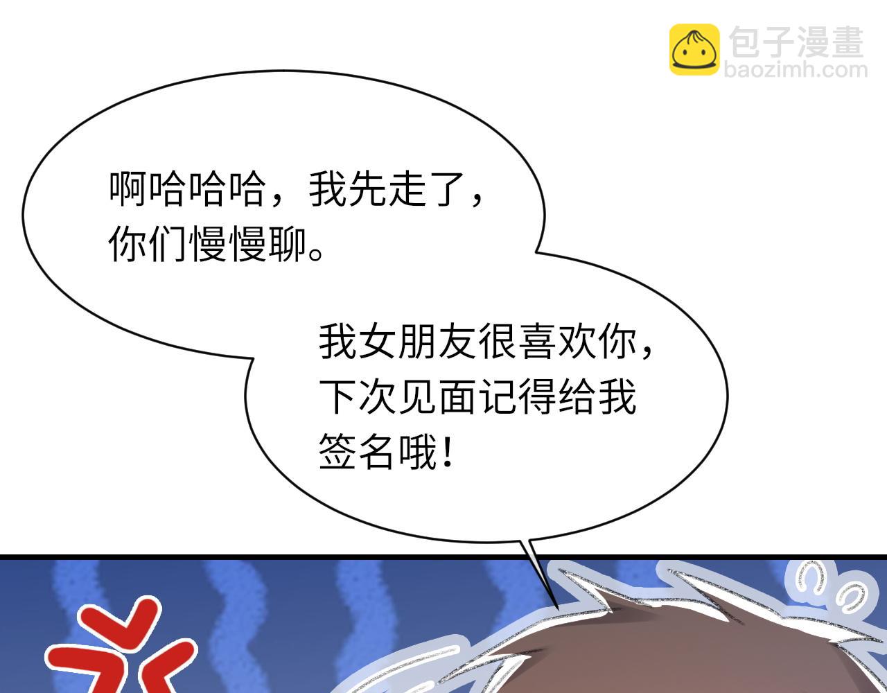 第56话 纪望的占有欲(1/3)-第57话