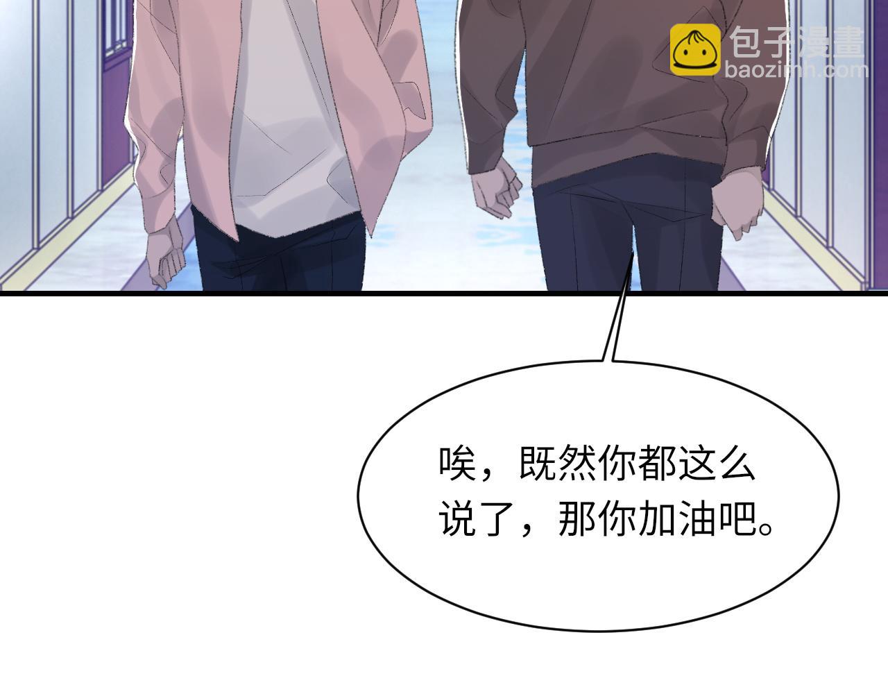 第56话 纪望的占有欲(1/3)-第57话