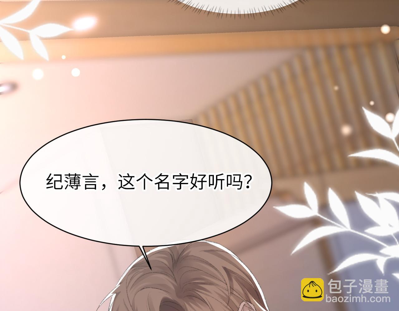 第60话 爱巢(1/3)-第61话