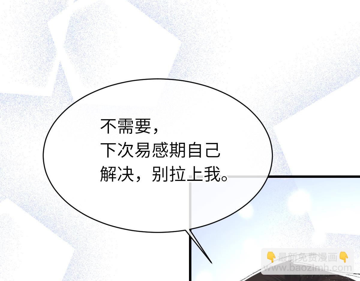 第62话 他很爱我(1/3)-第63话