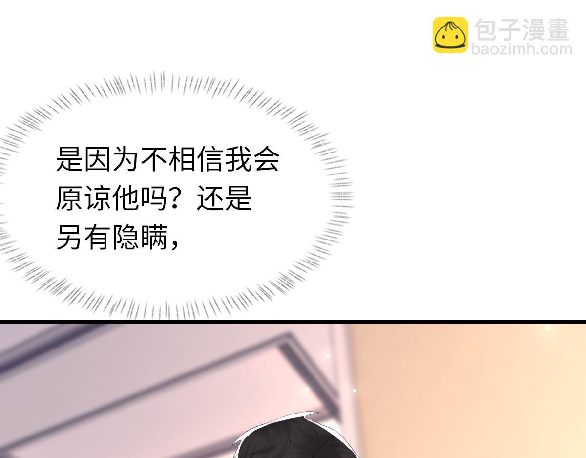 第62话 他很爱我(1/3)-第63话