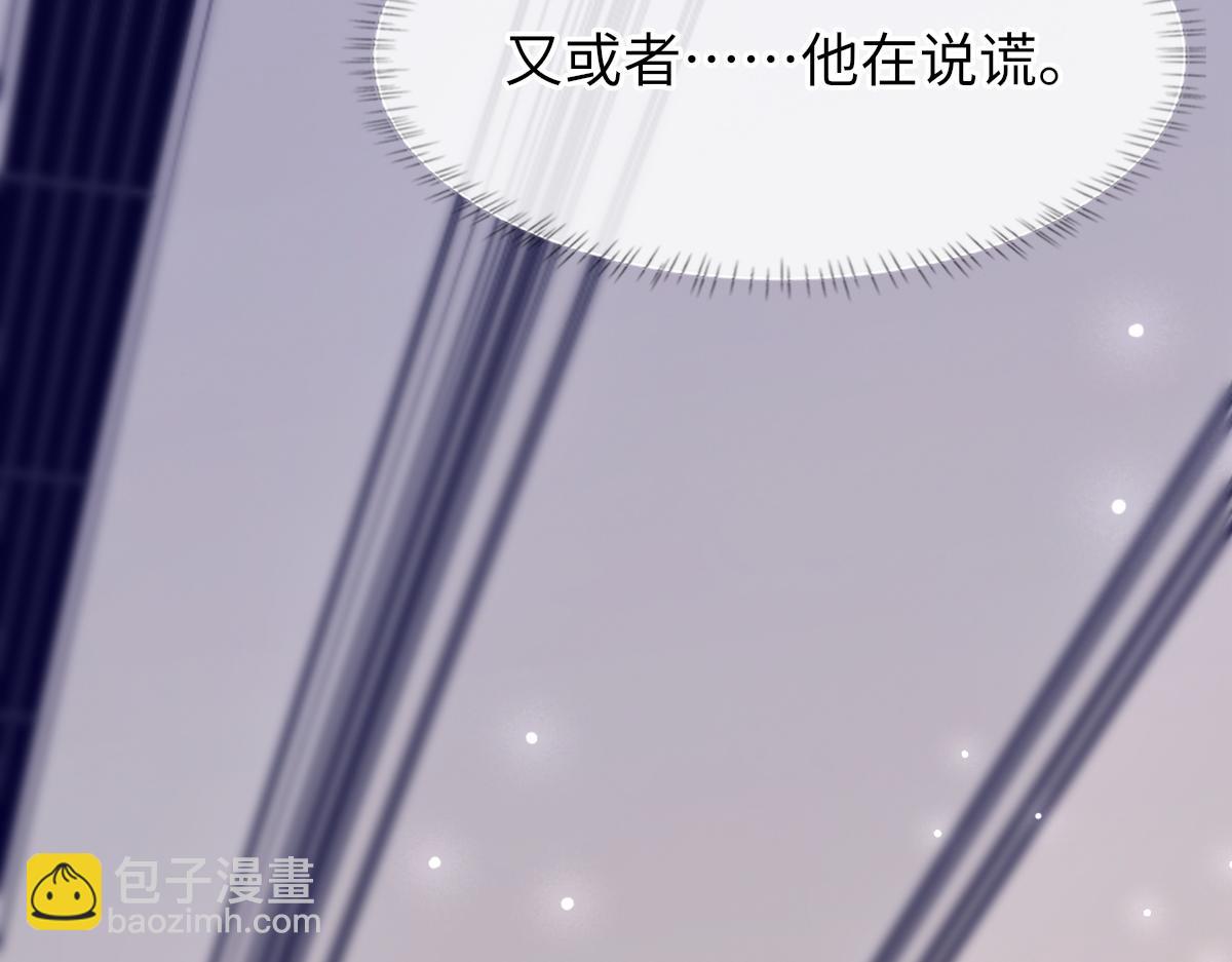 第62话 他很爱我(1/3)-第63话