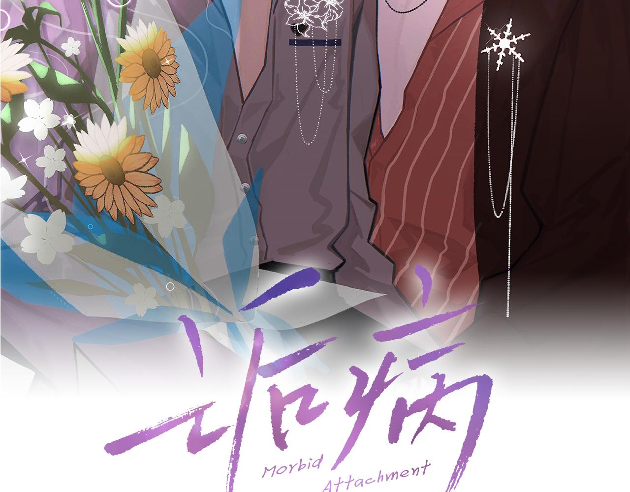 第64话 奇迹之恋(1/3)-第65话