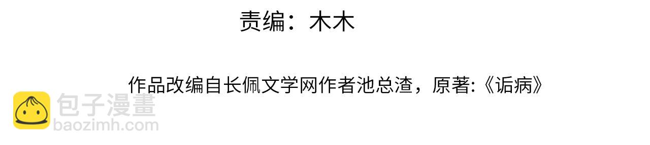 第64话 奇迹之恋(1/3)-第65话