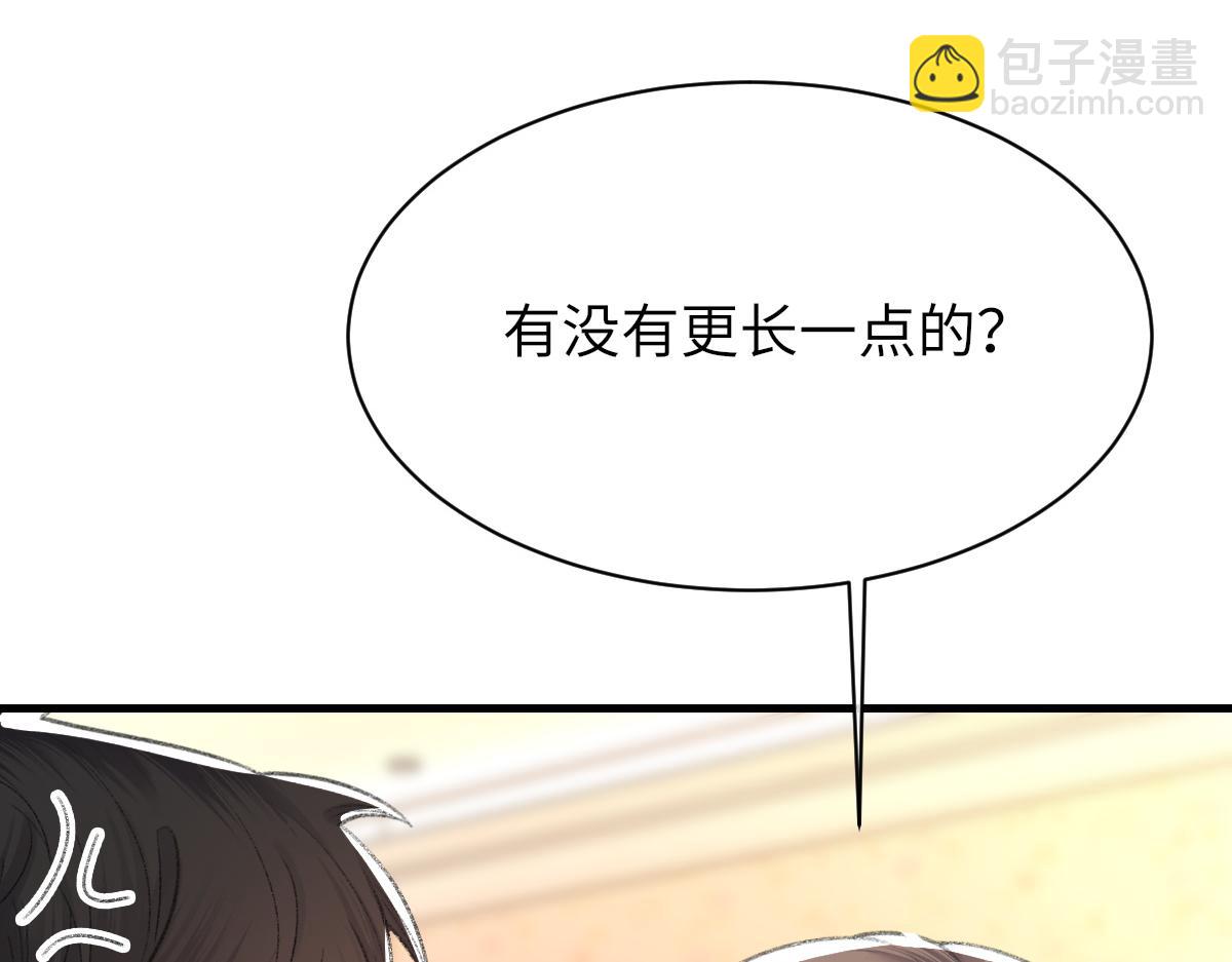 第66话 丝袜的新用途(1/3)-第67话