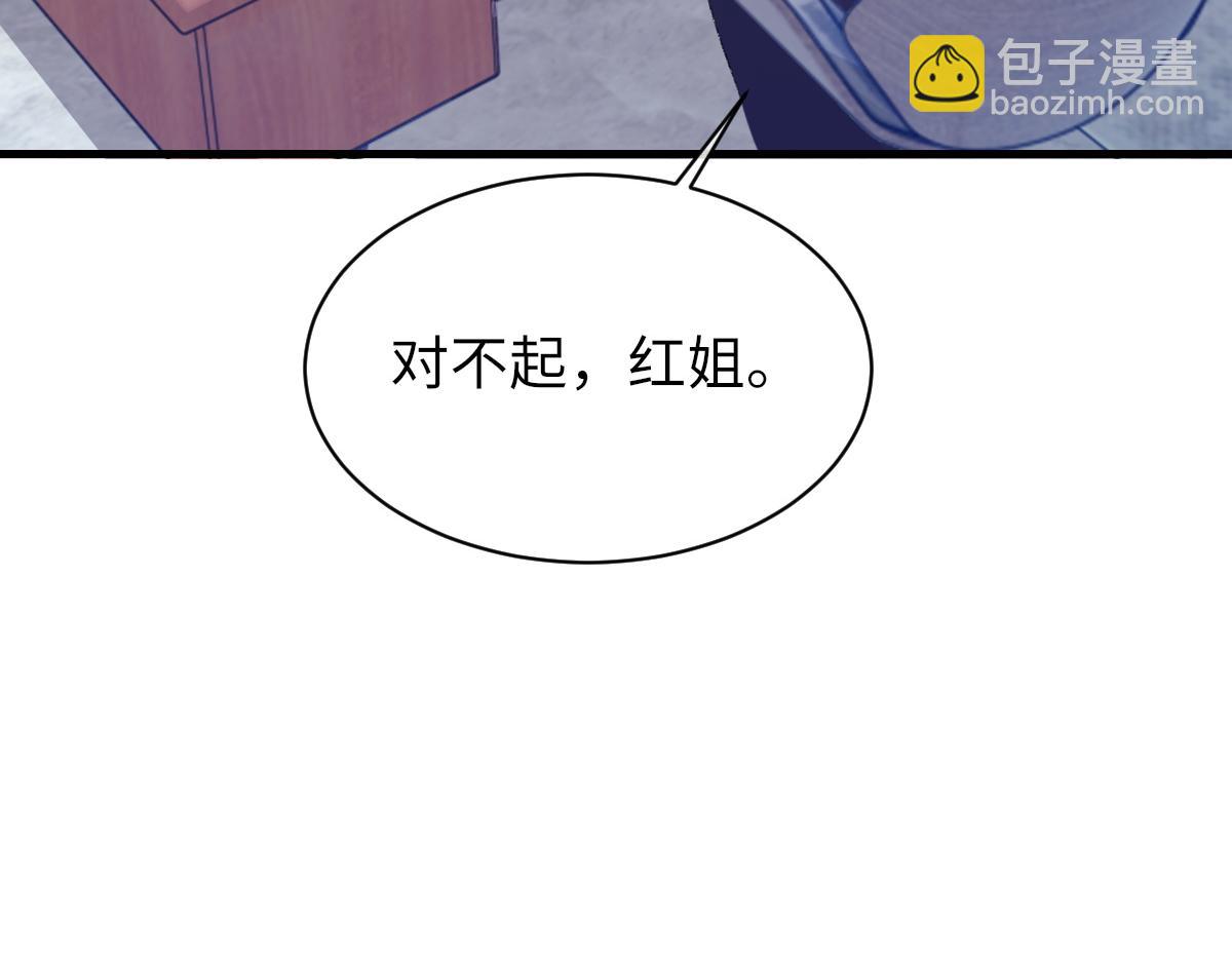 詬病 - 第68話 疑慮(3/3) - 3