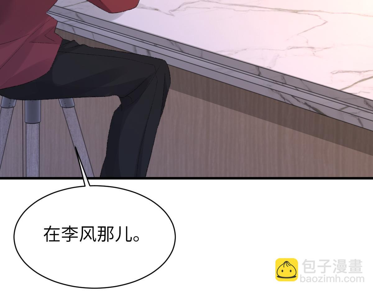 第68话 疑虑(1/3)-第69话