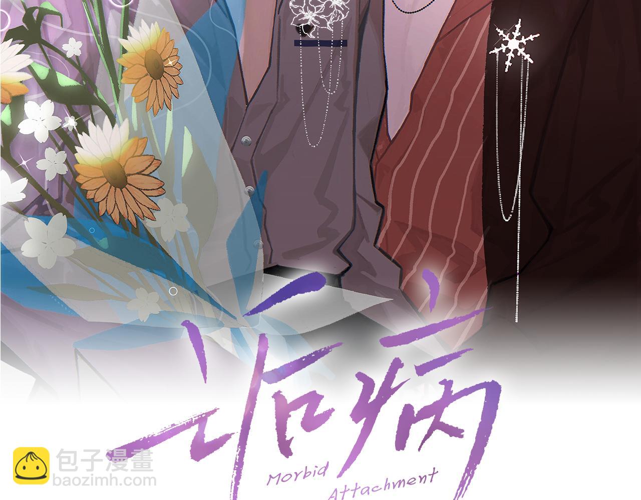 第68话 疑虑(1/3)-第69话