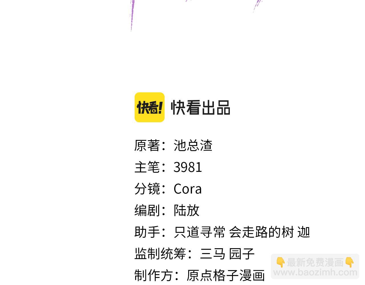 第68话 疑虑(1/3)-第69话