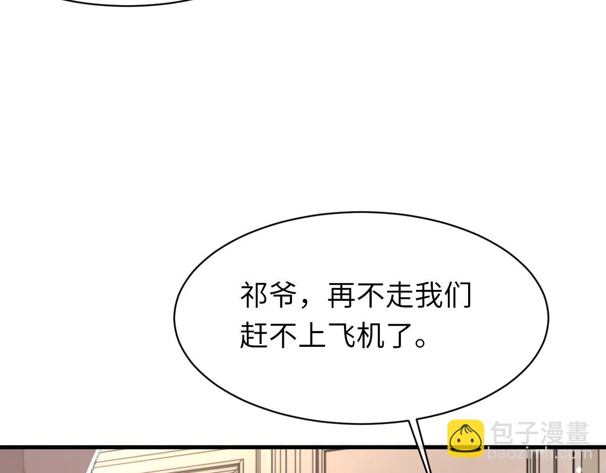 第68话 疑虑(1/3)-第69话