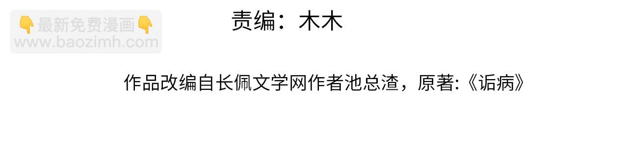 第68话 疑虑(1/3)-第69话