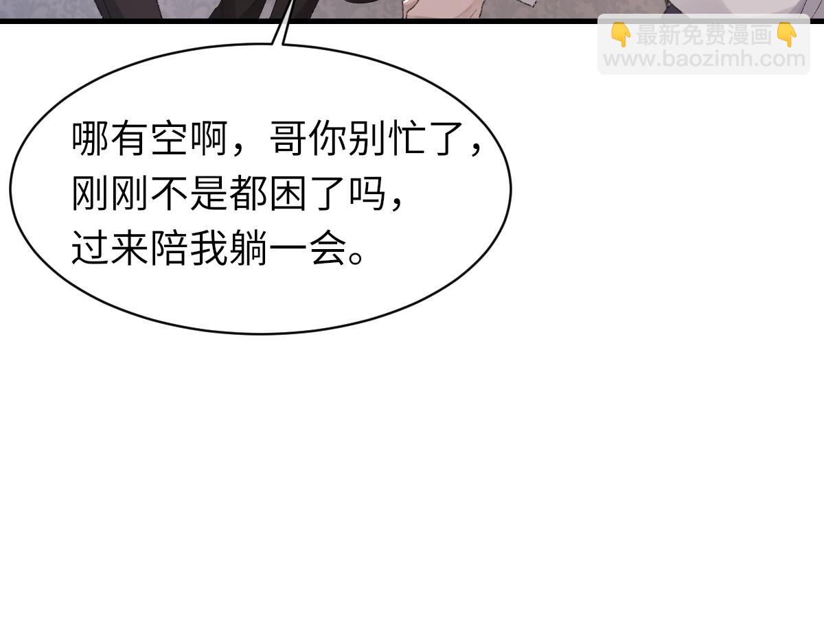 第68话 疑虑(1/3)-第69话