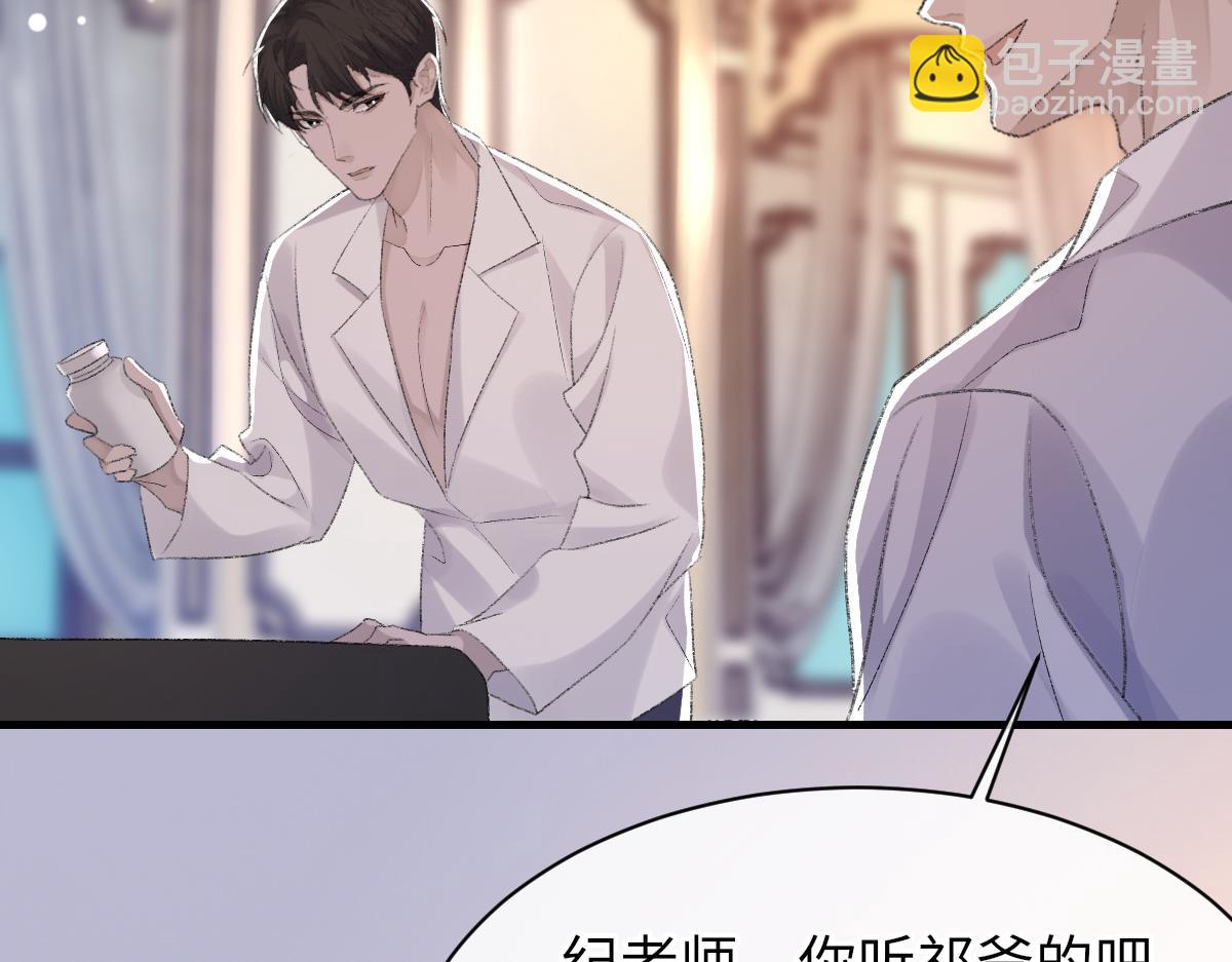 第68话 疑虑(1/3)-第69话