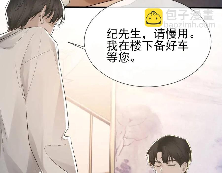 第6话 爱了你很多年(1/3)-第7话