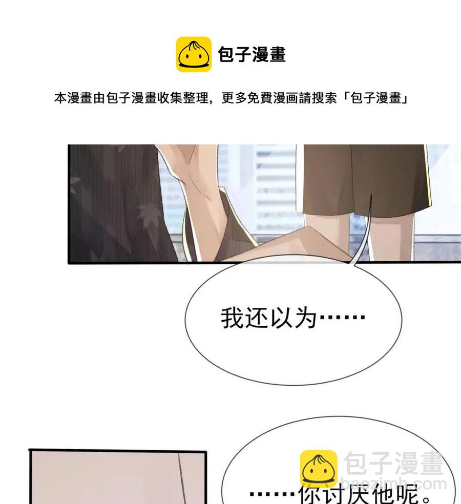 第6话 爱了你很多年(1/3)-第7话