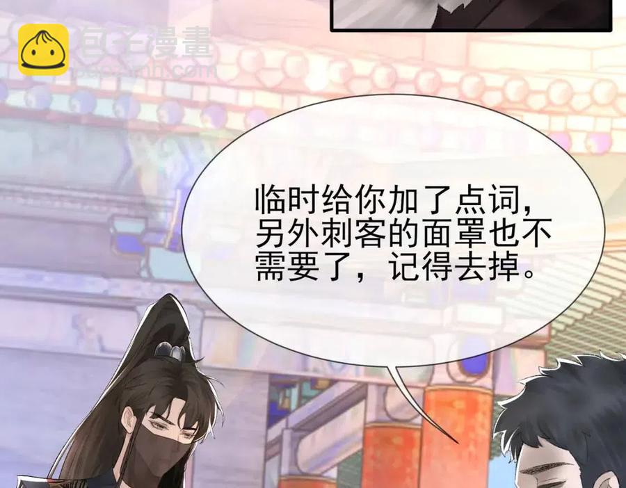 第6话 爱了你很多年(1/3)-第7话